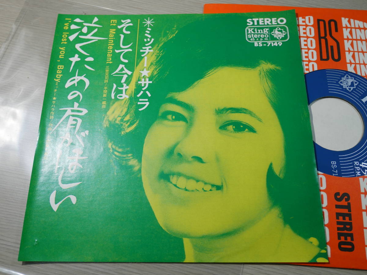 目立った傷や汚れなし状態美品&frasl;ミッチー・サハラ&frasl;泣くための肩が