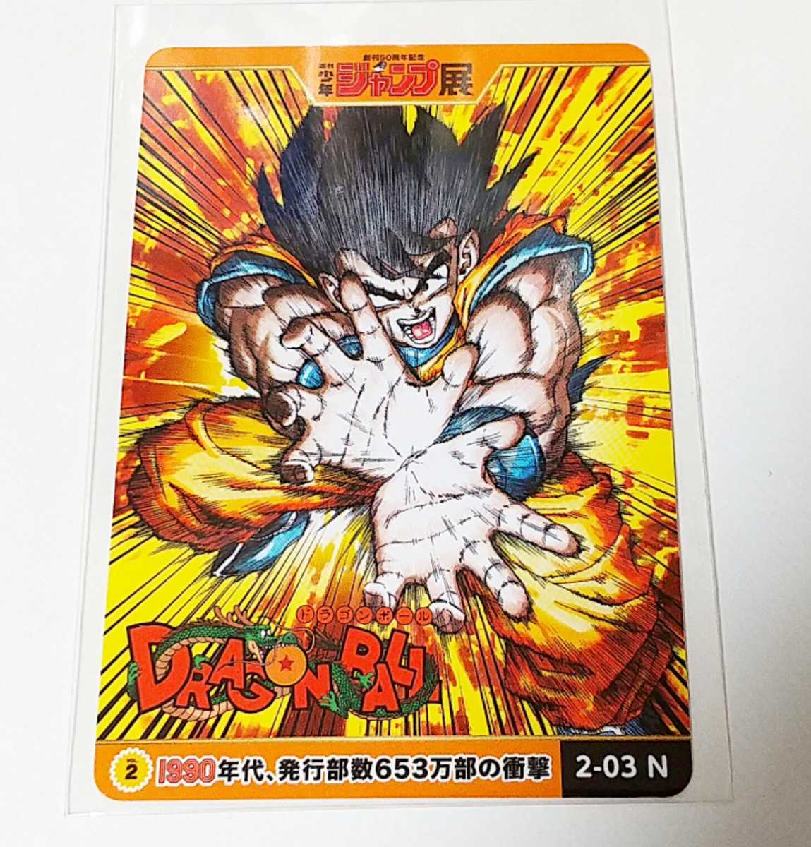 ジャンプ　ショップ　365日　ステッカー　2017年5月24日　セル　ジャンタ ジャンプショップ JUMP SHOP【公式】 on X: 
