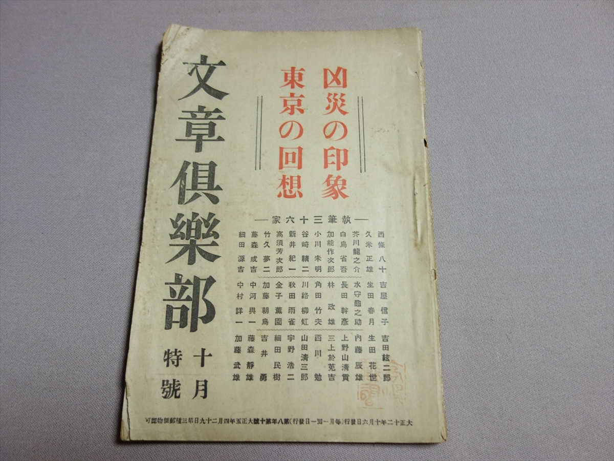 芥川 龍之介　書色紙　2枚 不見萬里道　唯見萬里天 芥川 龍之介 書色紙 2枚 不見萬里道 唯見萬里天 芥川 龍之介 書