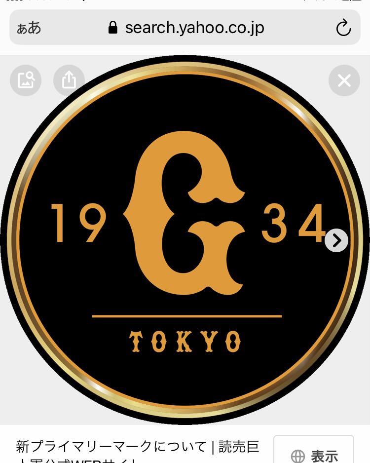 東京ドーム 公式戦 巨人-中日 5/22(水) 野球