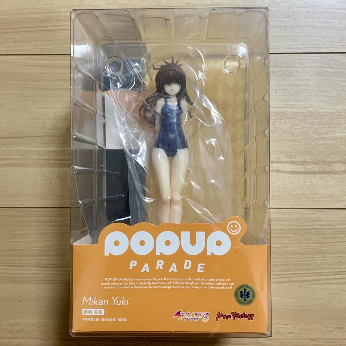 ToLOVEる-とらぶる-ダークネス 「結城美柑」白スクール水着ver 1/7