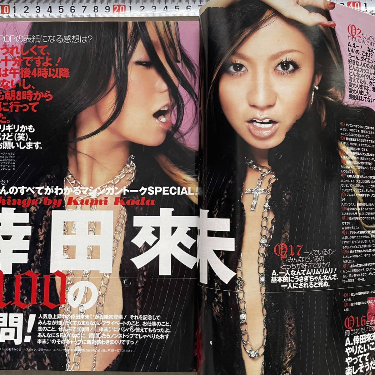 傷や汚れあり】月刊Popteen 2005年10月号 倖田來未 小森純 BoA 樋口
