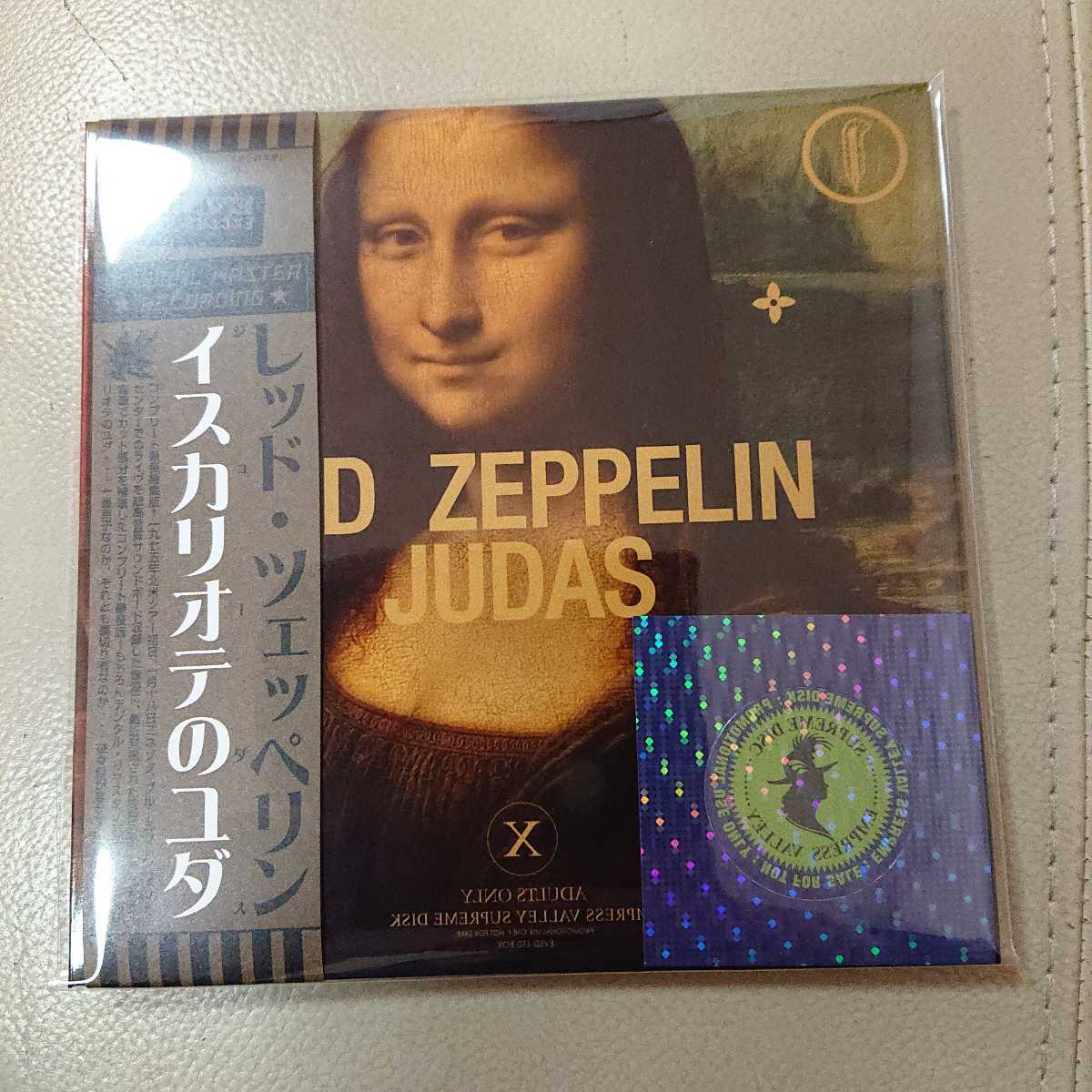 Led Zeppelin 5CDBOX【No Quarter Red Devil Special Box 赤い悪魔】Empress