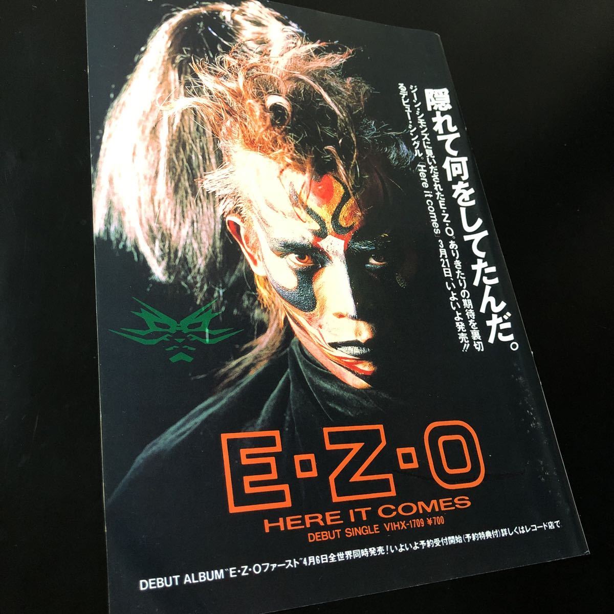 やや傷や汚れあり】切り抜き E・Z・O 広告 1987年 MASAKI - 山田雅樹