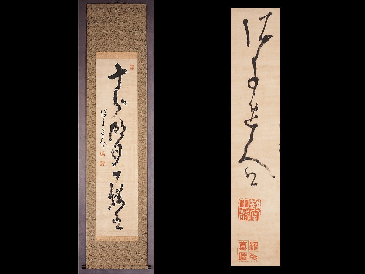 送料は無料でお届けいたします【真作】高橋泥舟/一行書/掛軸/名家伝来 