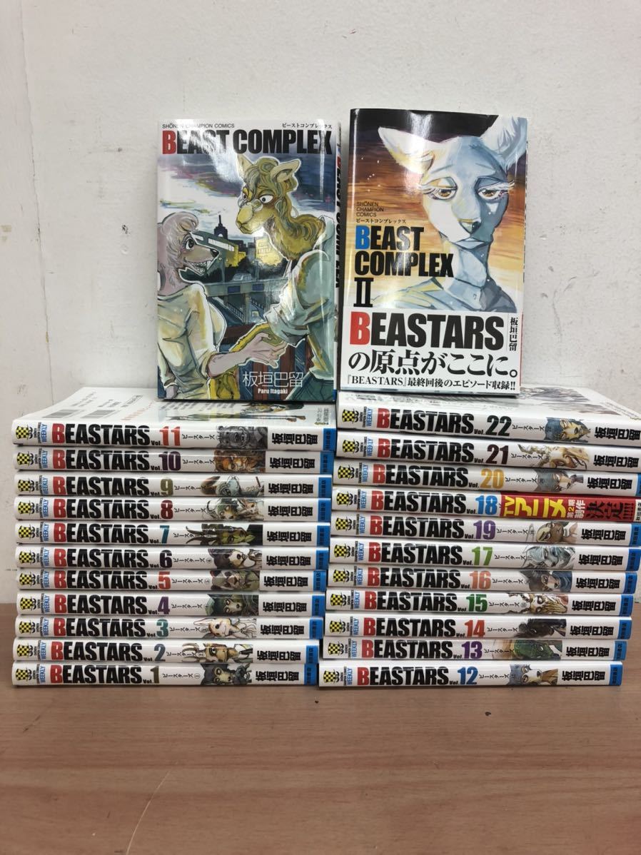 BEASTARS 1〜21巻 BEASTARS11〜21巻（BEASTARS 1〜21巻」）