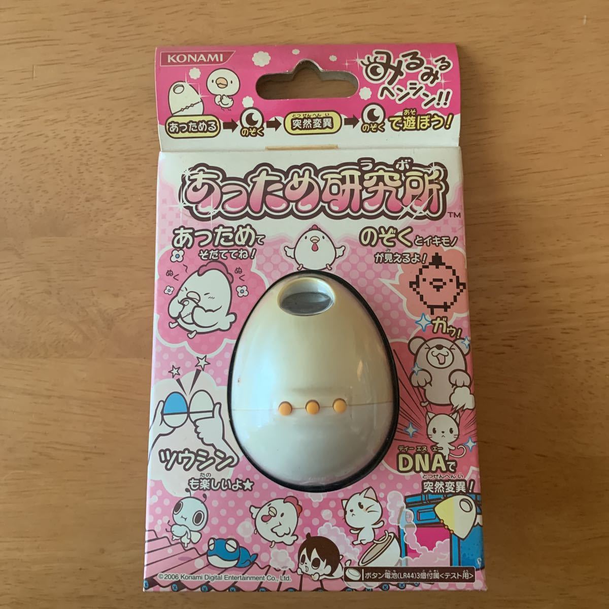 未使用に近い】【未使用】 あっため研究所 あっためラボ KONAMI コナミ  