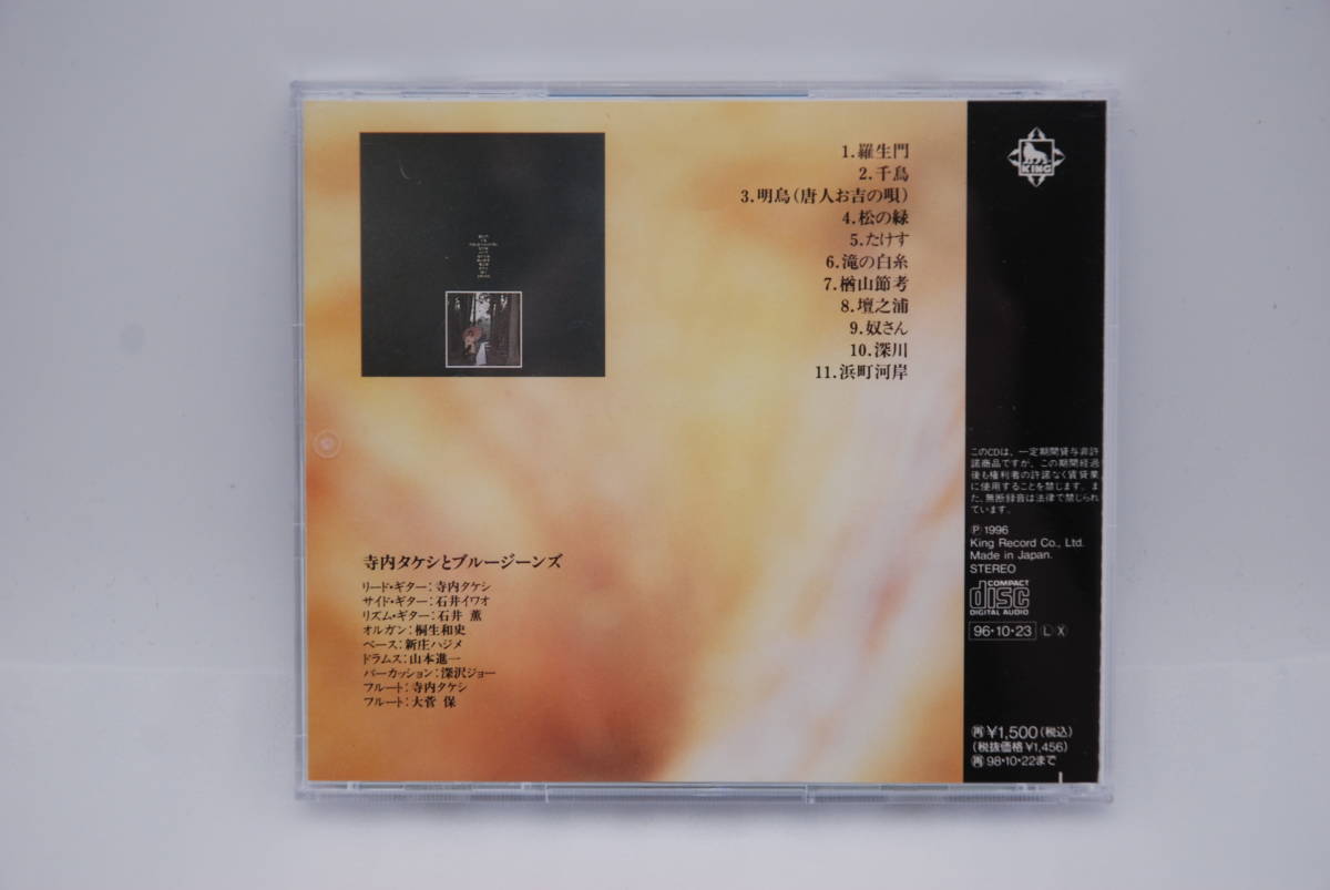 寺内タケシ　羅生門　レコード　サイン色紙 寺内タケシ 羅生門 レコード サイン色紙 - メルカリ