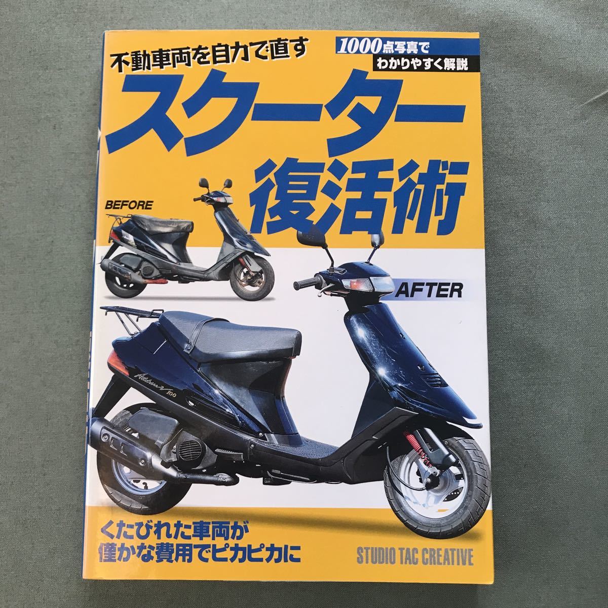 アドレス100 アドレスV100 サービスマニュアル パーツリスト(スズキ