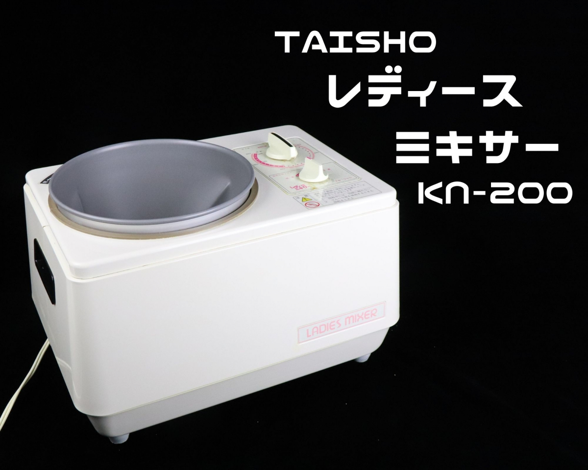 大正電機レディースミキサー KN-200 こね機　パン　ケーキ　餅 大正電機 パンこね機 レディースミキサー KN-200(KN200) : テル