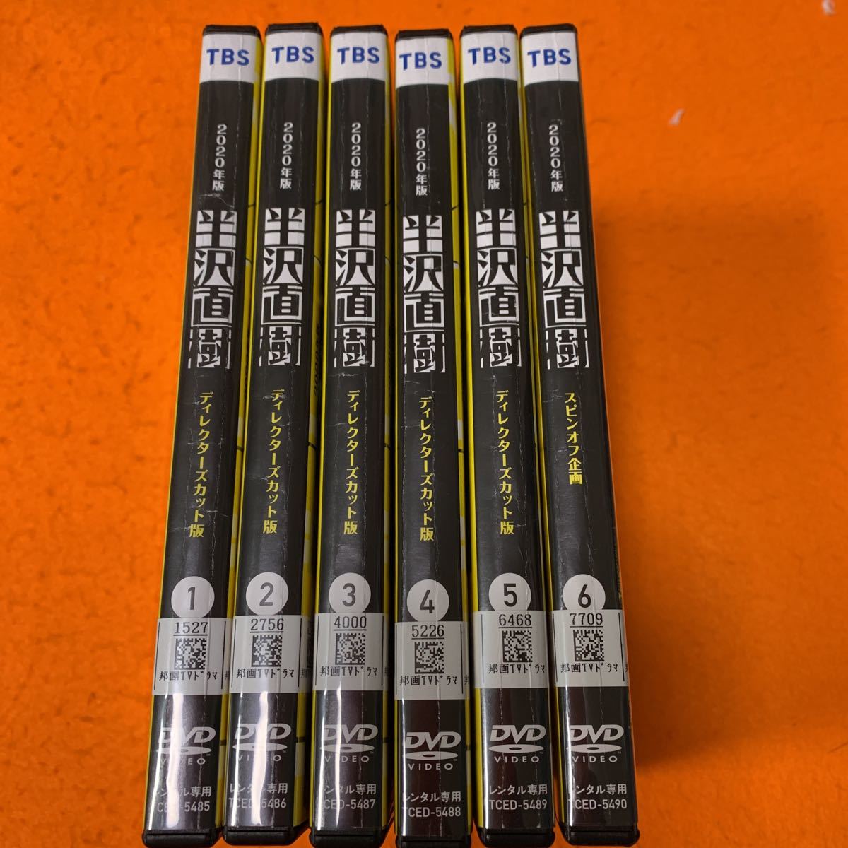 送料無料】半沢直樹 DVD 全6巻セット 半沢直樹 全6巻 レンタル落ち