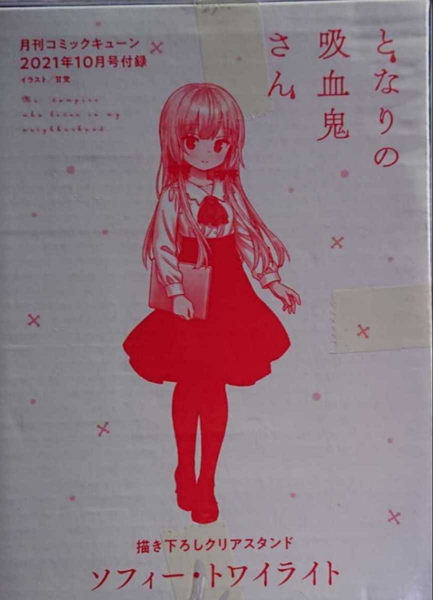 コミケ97 c97 ソフィー・トワイライト となりの吸血鬼さん cmk0721 www ...