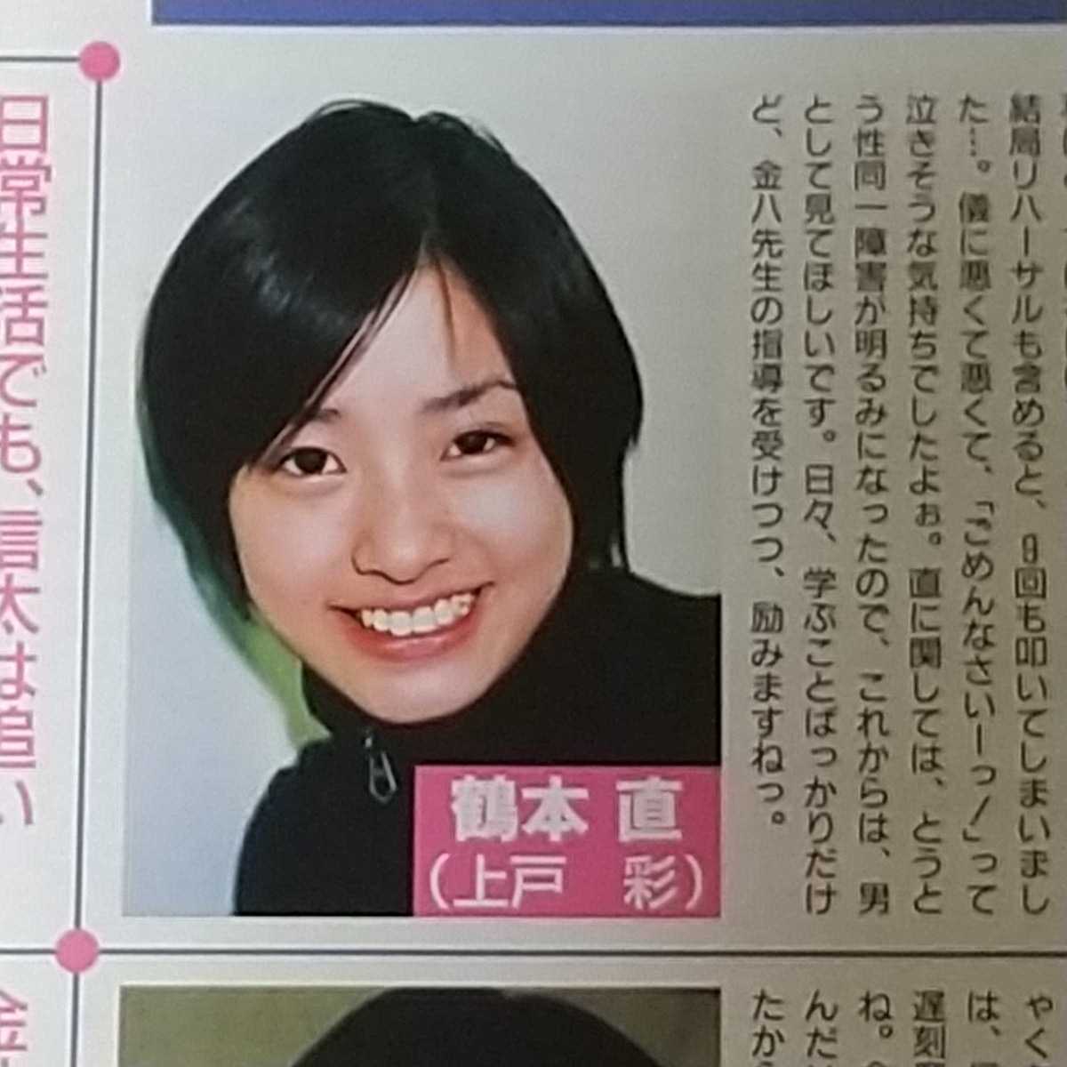 目立った傷や汚れなし】01-099 懐かしのお宝画像 3年B組金八先生