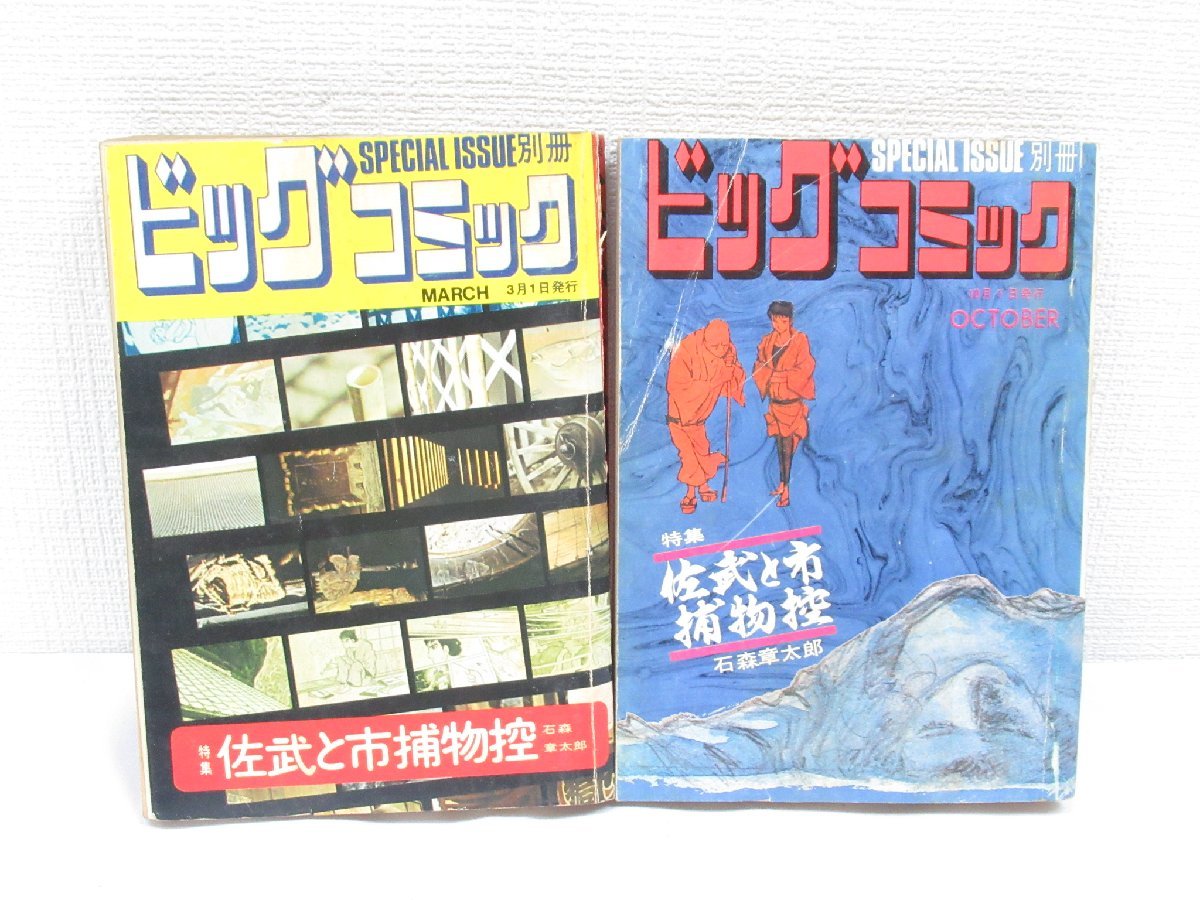 遊人　カード　レトロ　コレクションカード　週刊ヤングサンデー 遊人 カード レトロ コレクションカード 週刊ヤングサンデー