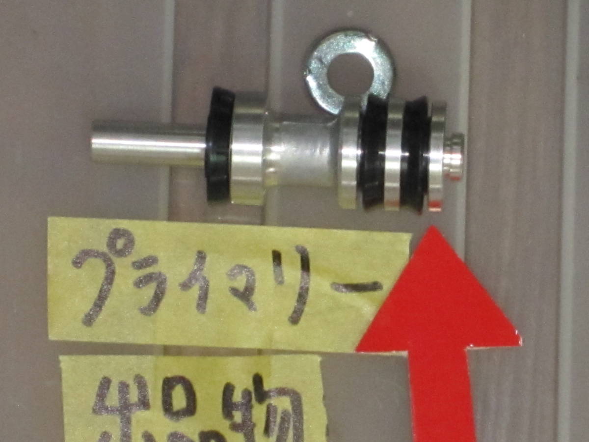 いすゞ ベレット 純正 ブレーキ 7/8 プライマリー ピストン ASSY