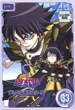 中古】遊戯王 デュエルモンスターズGX DVD 全45巻 全話 レンタル版 ...