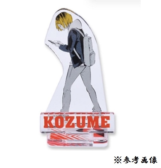 ハイキュー アクリルフィギュアコレクション 第2弾 コンプ 音駒 黒尾