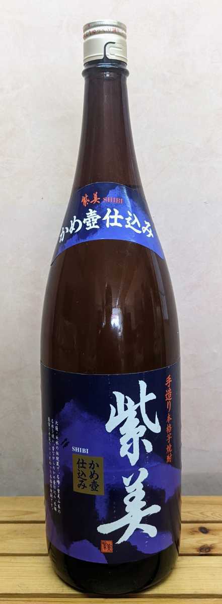 紫美 終売品 雲海酒造 【公式通販】