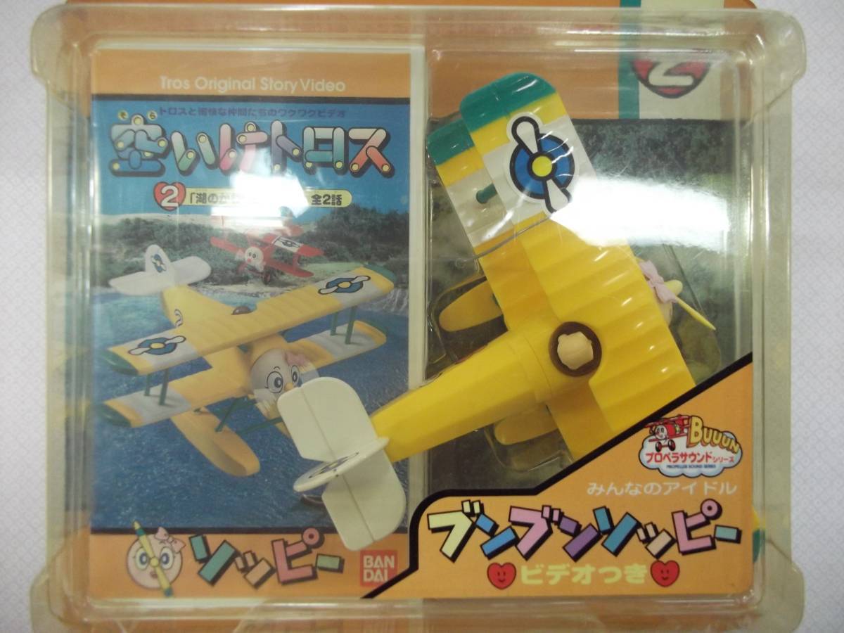 空いけトロス 3巻 VHS 空いけトロス 3巻 VHSブランド