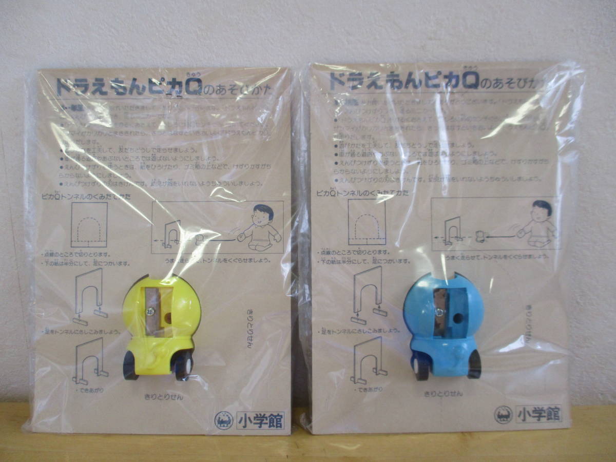 傷や汚れあり】希少☆当時物 小学館 小学一年生 本 特製サービス品