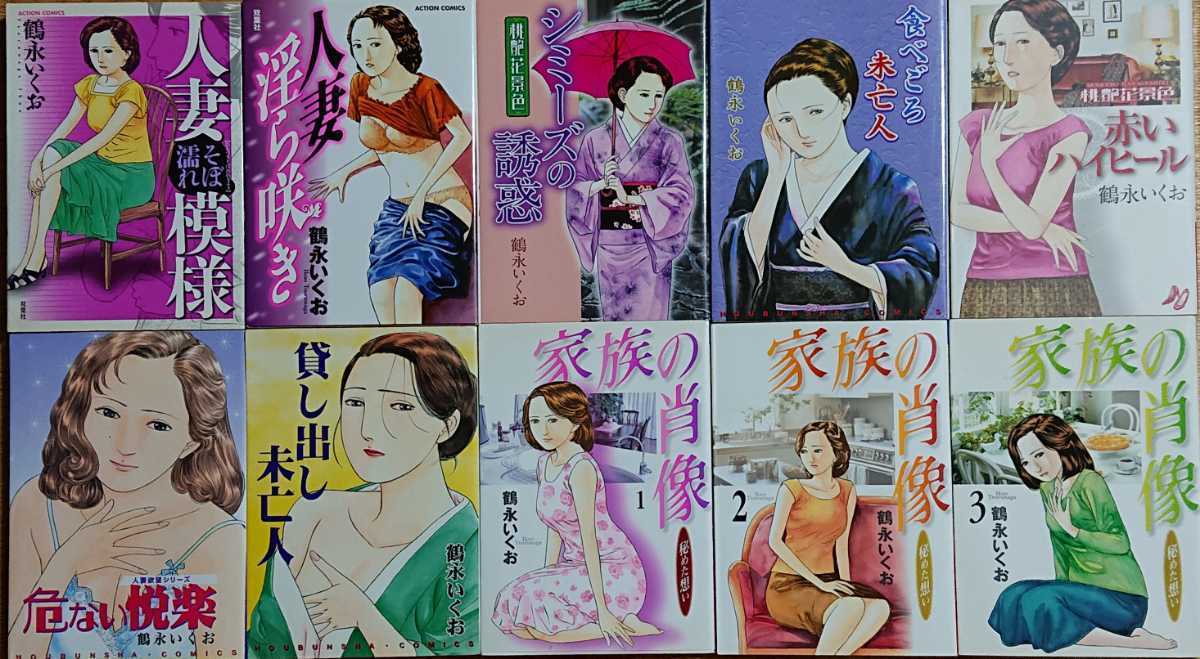 貸し出し未亡人 - 貸し出し未亡人/芳文社/鶴永いくお 鶴永いくお