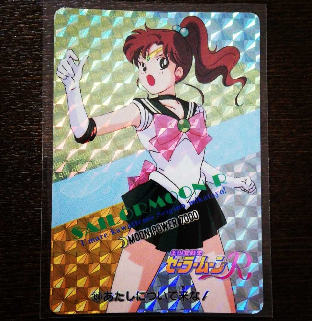 手描きイラスト セーラージュピター 134 Www Pembangkitlistrik Com