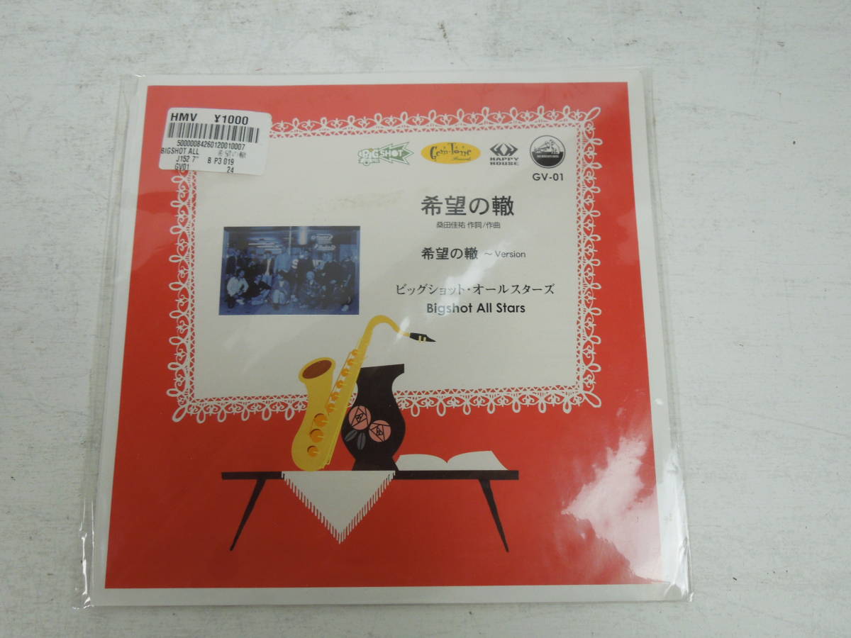 未使用】王/GEM-TONE/EPレコード/希望の轍 BIGSHOT ALL STARS/GV-01 