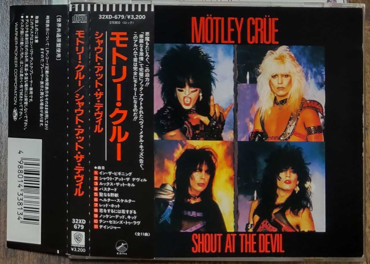 中古】帯付【MOTLEY CRUE/SHOUT AT THE DEVIL/モトリー・クルー/シャウト・アット・ザ・デヴィル】32XD-679 の落札情報詳細| ヤフオク落札価格情報 オークフリー・スマートフォン版 中古】帯付【MOTLEY CRUE/SHOUT AT THE DEVIL/モトリー・クルー/シャウト・アット・ザ・デヴィル】32XD-679 の落札情報詳細| ヤフオク落札価格情報 オークフリー・スマートフォン版