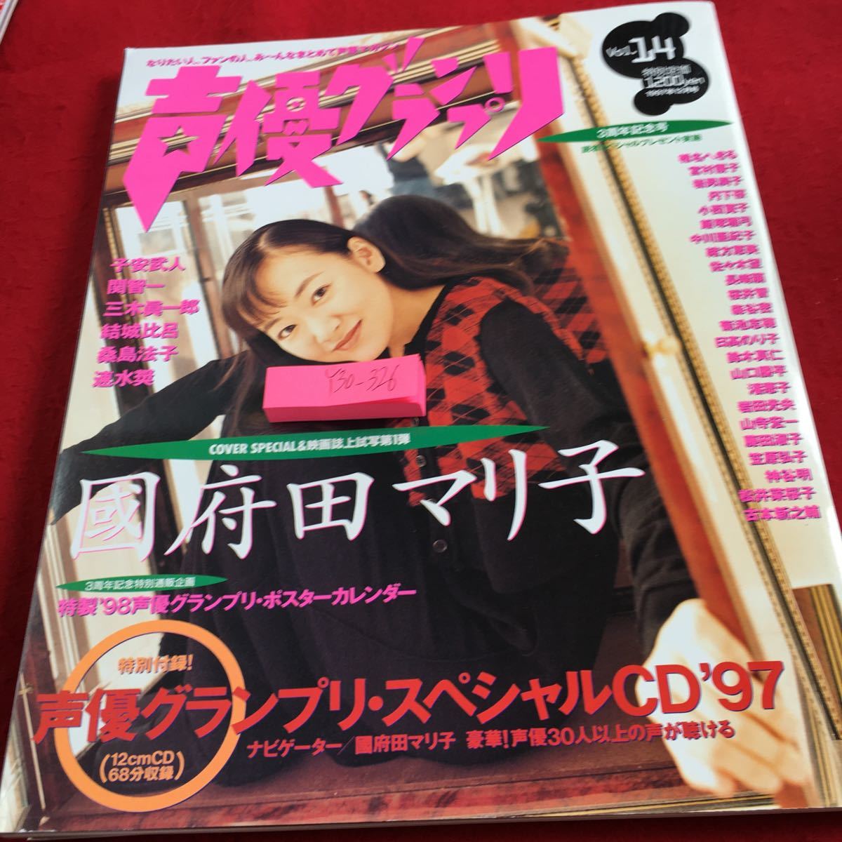 声優さん 直筆サイン 國府田マリ子さん｜声優さん 直筆サイン 國府田マリ子