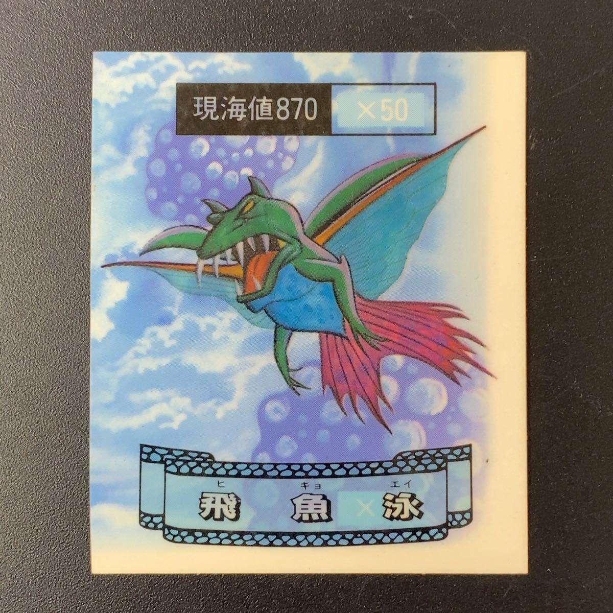 品 ロッテ 合成生物シール キメラシール マイナーシール レトロ