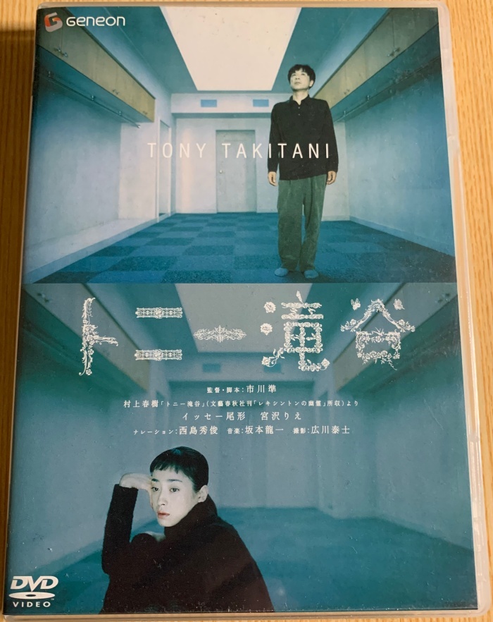 目立った傷や汚れなし】☆ 映画DVD 村上春樹 原作短編 映画