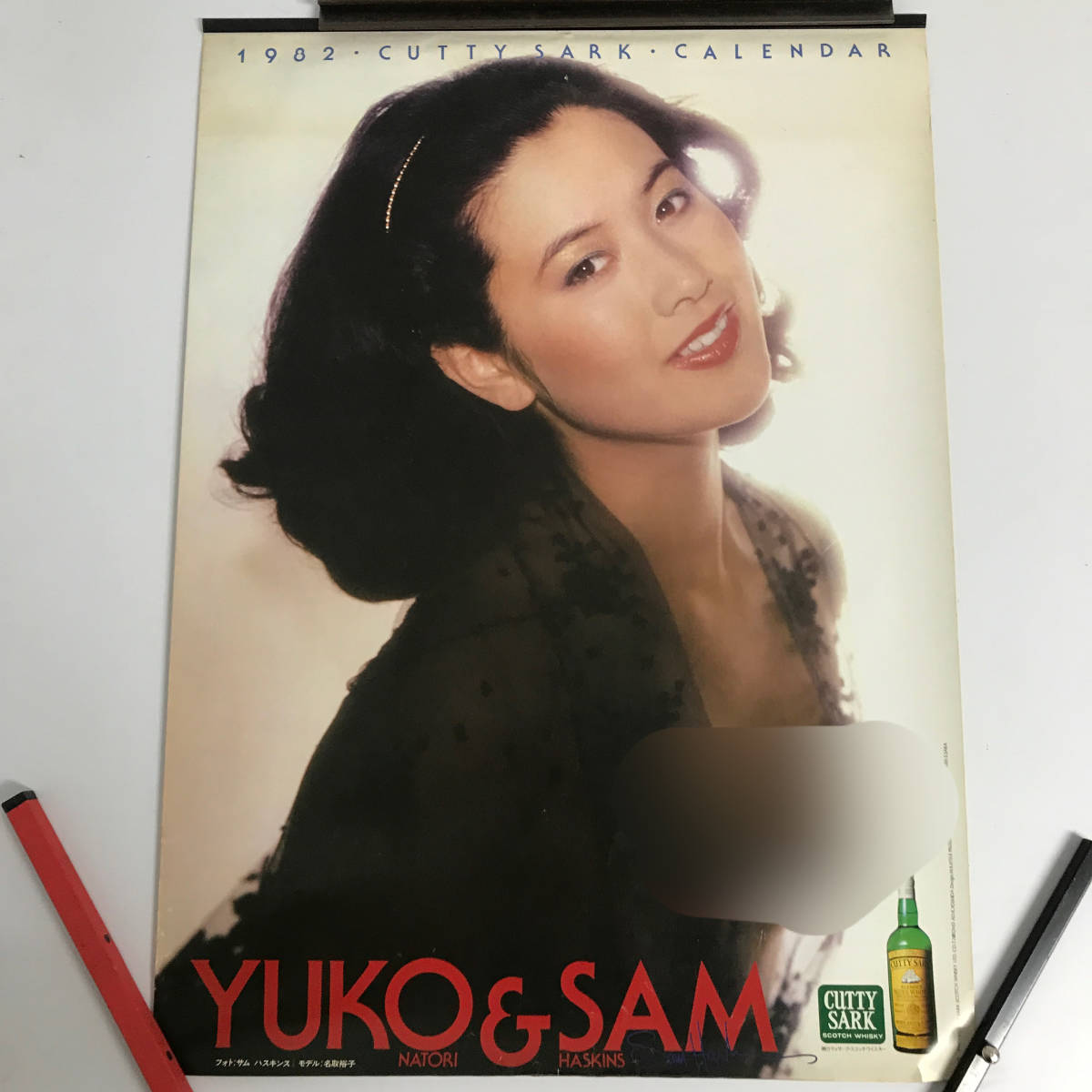 2024 1982年 名取裕子 カティサーク カレンダー 未使用保管品 1982年