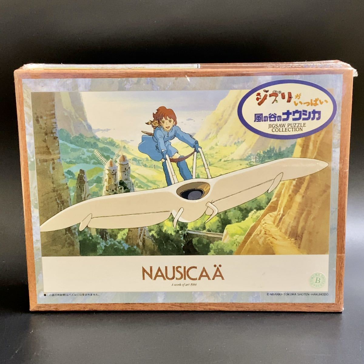 新品】風の谷のナウシカ、ジブリ、ジグソーパズル、1000ピース、腐海と ...