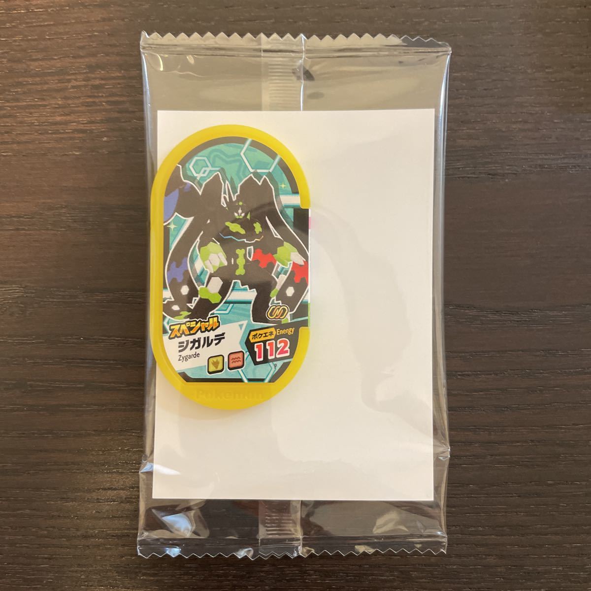 最大51 オフ ポケモン ザ ムービーxyz コロっとまんまるぬいぐるみ 16 2 ジガルデ タグ未開封 Fedecheer Com