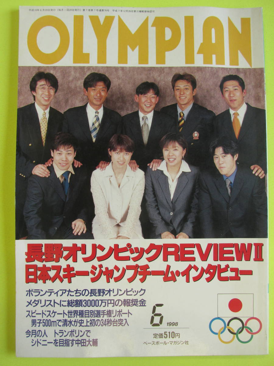 中古 プレイボーイ ブルースリー息子インタビュー 井上晴美 細川直美 古賀稔彦インタビュー 宮崎駿インタビュー オリンピック美女図鑑 他 の落札情報詳細 ヤフオク落札価格情報 オークフリー スマートフォン版