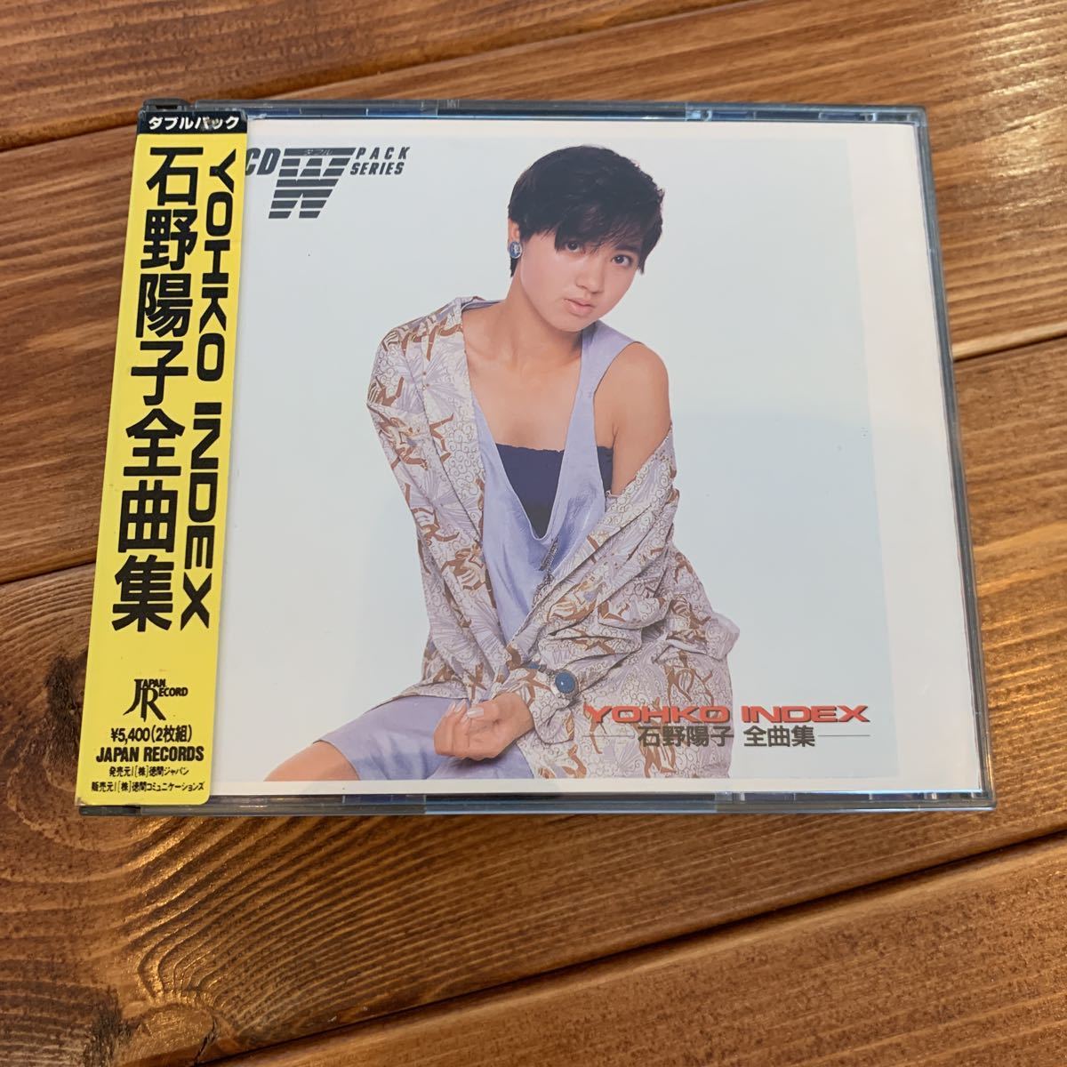 石野陽子 全曲集 YOHKO INDEX 【公式通販】