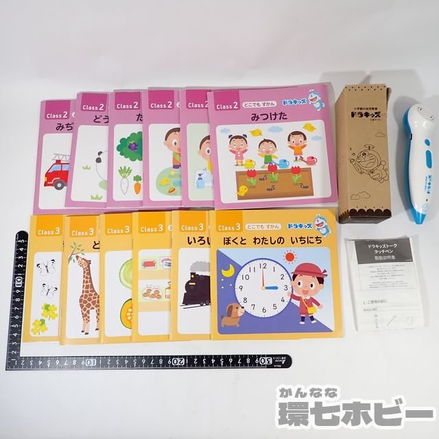 ドラキッズ教材☆絵本7冊とタッチペンセット | chicshabu.com