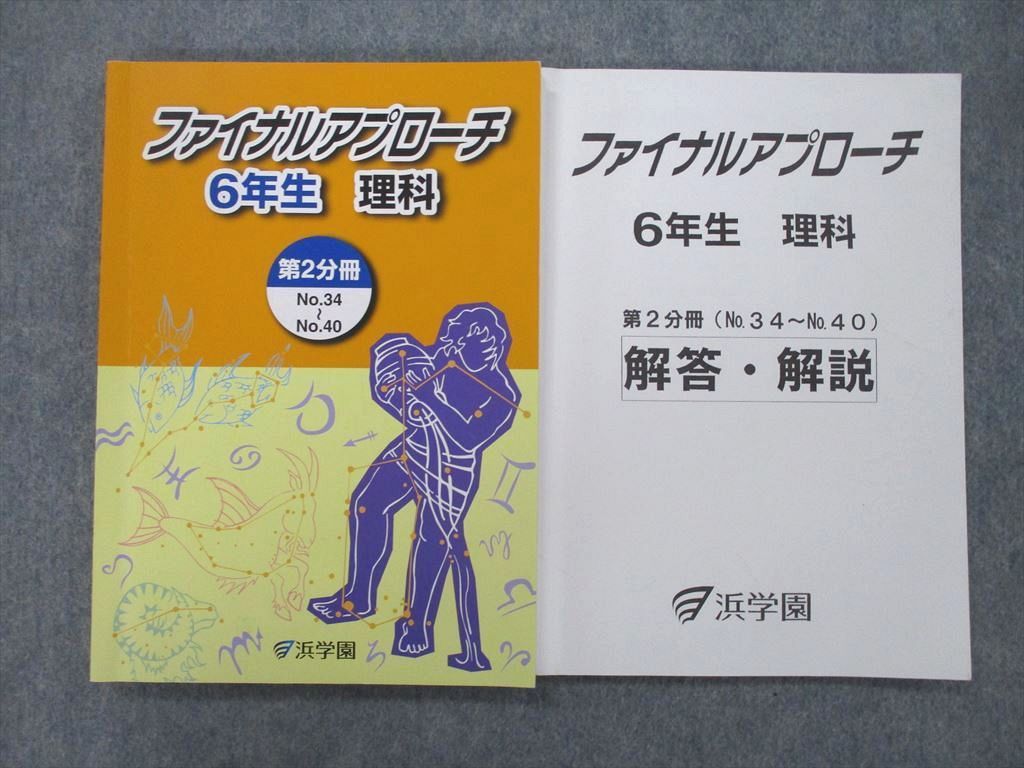 代ゼミ 冬期講習 最後の場外乱闘理系数学4冠タイトルマッチ 雨宮章雄