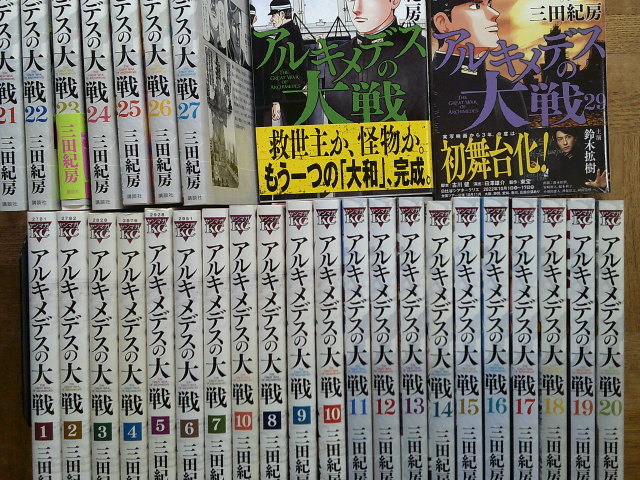 ルします ヤフオク 最新28巻 アルキメデスの大戦1 最新28巻 全巻帯 りします Mcmc Gr