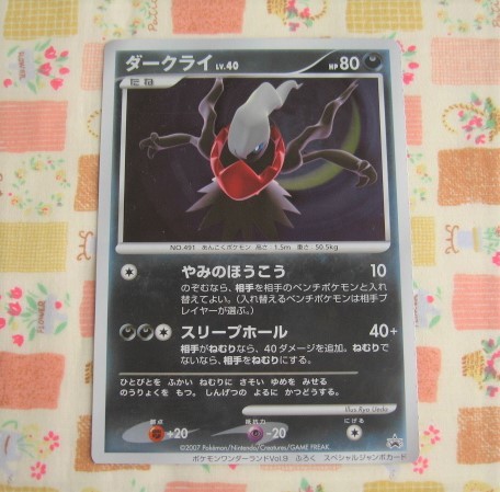 ポケモンワンダーランド VOL.9 永く