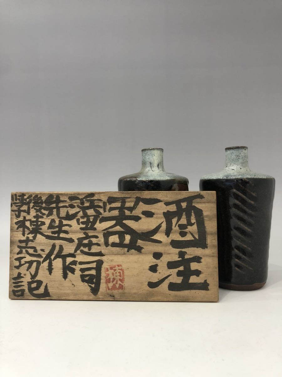 朝鮮唐津 柳孝雄作 茶碗 共箱 茶道具 朝鮮唐津 柳孝雄作 茶碗 共箱 茶道具