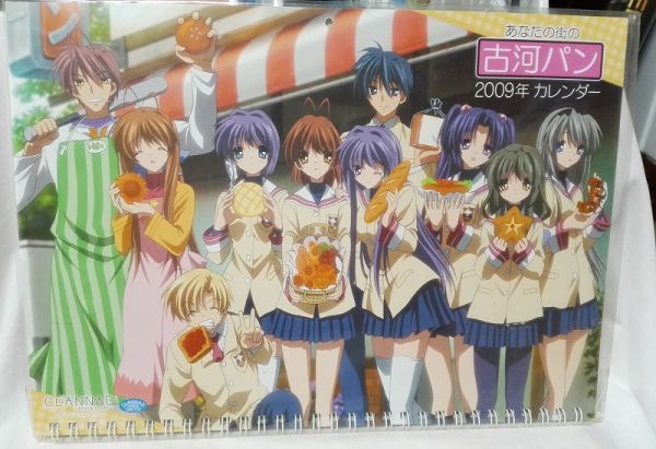 CLANNAD 古河渚 古河パン祭り　当選品　絵皿　古河パン CLANNAD」の古河 渚が勇気を出すきっかけになった「あんパン」を作る