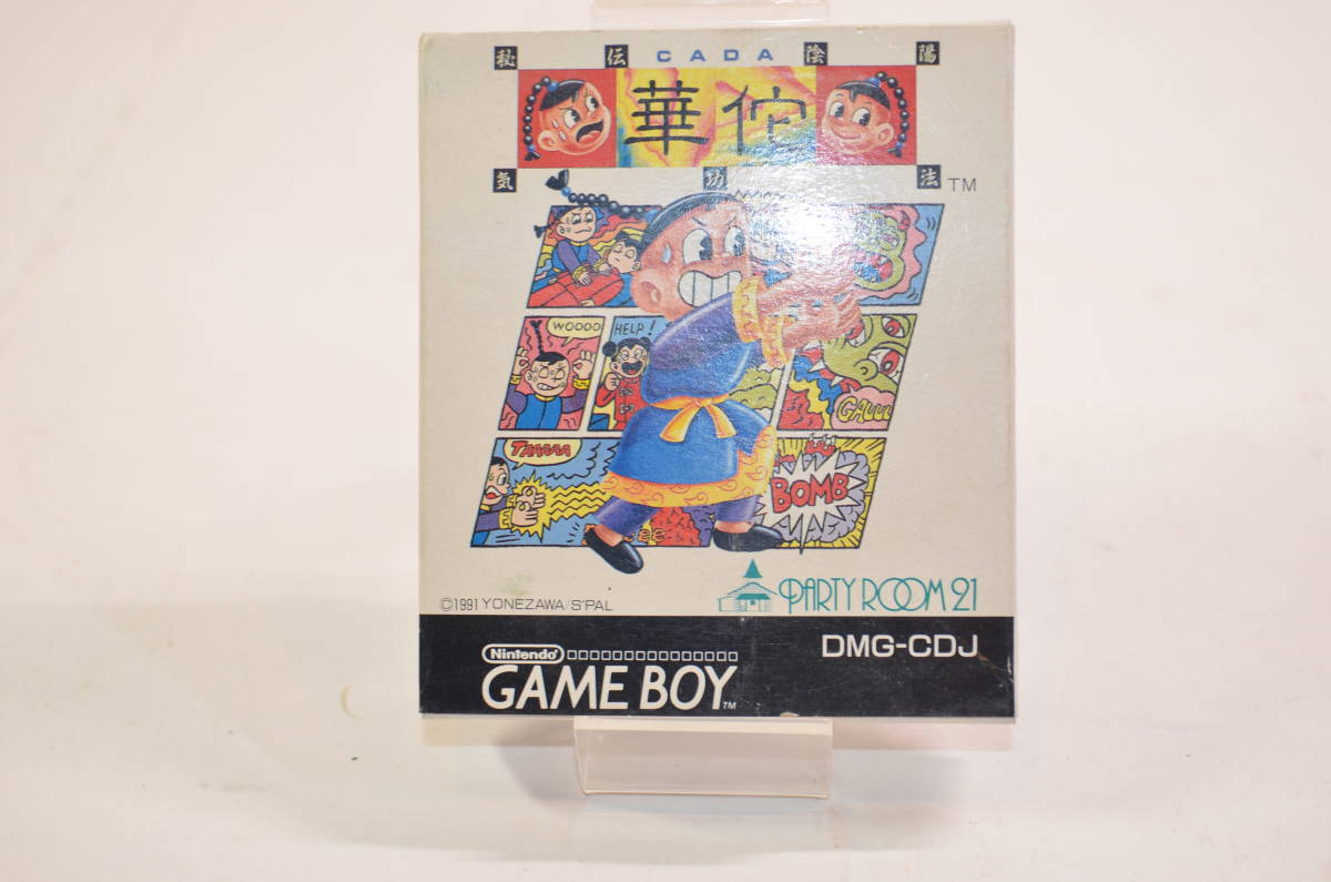 美品ゲームボーイ 華侘(かだ) 秘伝陰陽気功法 CADA箱付き動作確認済み