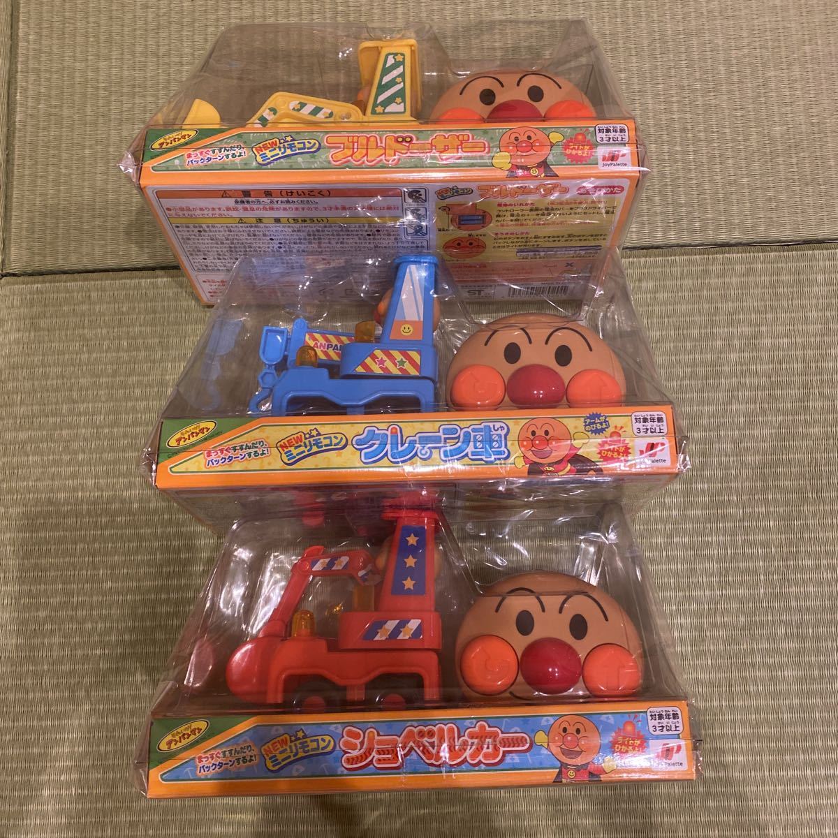 新品 激安2種セット それいけ アンパンマン New ミニリモコン クレーン車 ブルドーザー の落札情報詳細 ヤフオク落札価格情報 オークフリー スマートフォン版