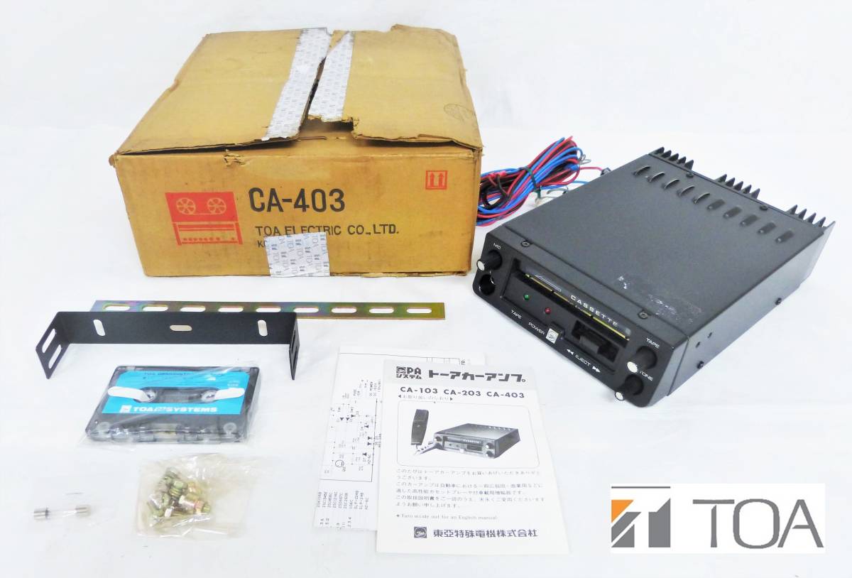 【傷や汚れあり】TOA トーア CA403 カーアンプ CAR AMPIFIER Θ OUTPUT 40W BATTERY DC12V カー
