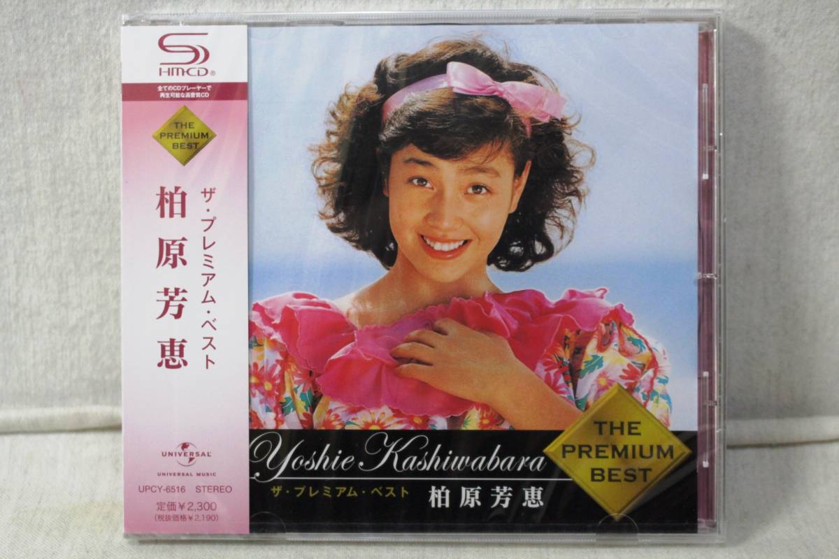 柏原芳恵25周年記念BOX 41JCPHRA14L.jpg_BO30,255,255,