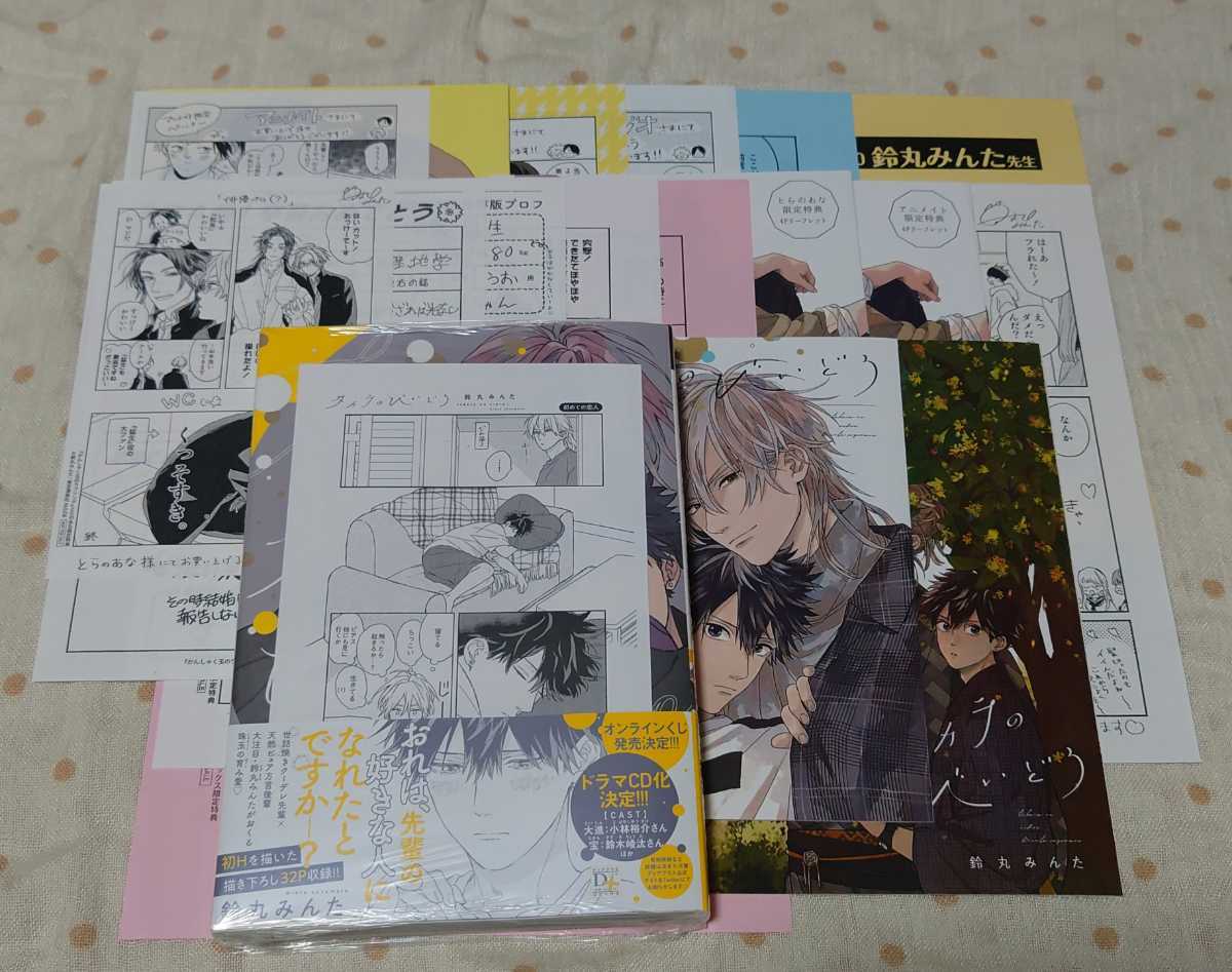 未使用に近い】鈴丸みんた「タカラのびいどろ/アニメイト限定セット