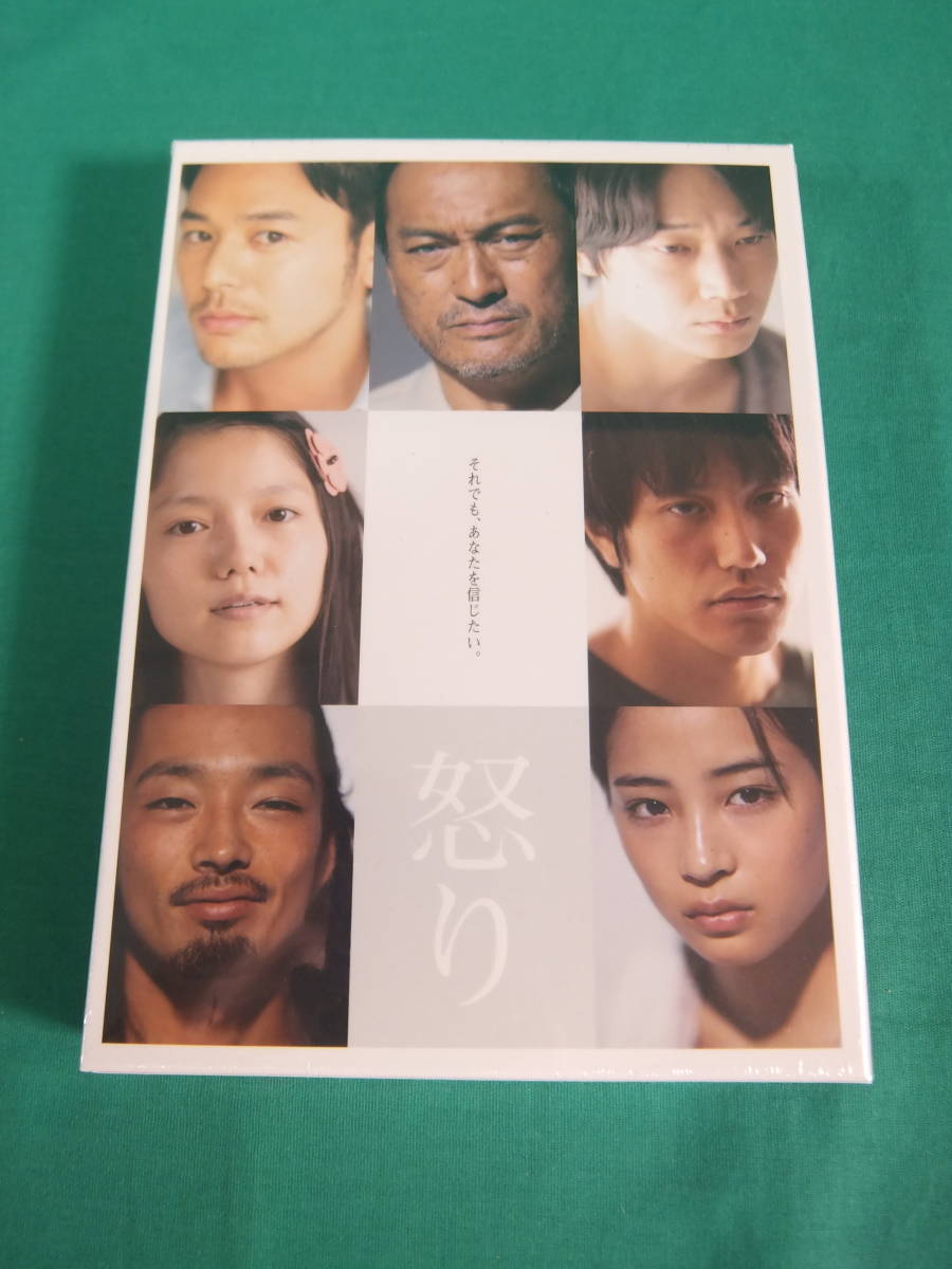 ☆映画「怒り」のしおり☆ ☆映画「怒り」のしおり☆
