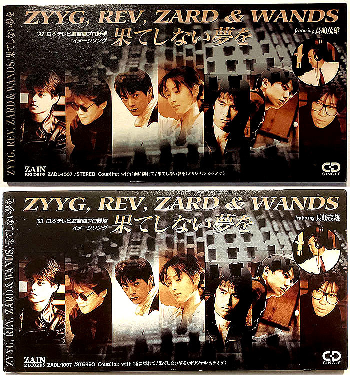 ◎貴重◎WANDS(上杉昇/柴崎浩)◎1996年カレンダー◎ Amazon.co.jp: wands カレンダー 1996年 ワンズ 上杉昇 柴崎浩