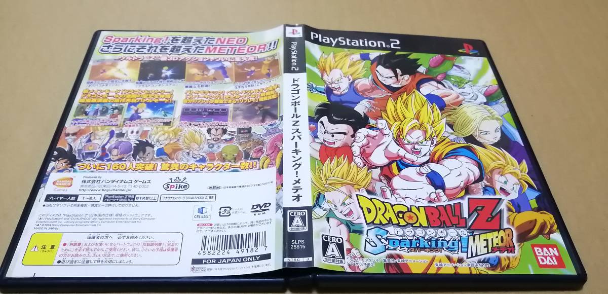 Wii ドラゴンボール 天下一大冒険 ソフト